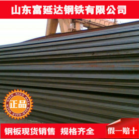 山东Q460E钢板现货供应 规格齐全 价格优