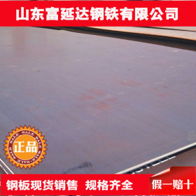 山东高强度钢板专业销售Q890D高强度钢板 规格齐全