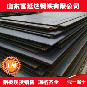 山东高强度钢板专业销售Q890D高强度钢板 规格齐全