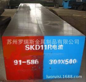 供应优质X153CrMoV12合金工具圆钢(SKD11)钢板合金工具钢 (现货)