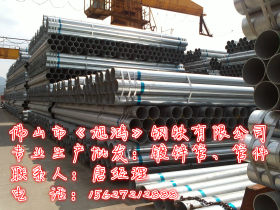 广东现货供应热镀锌钢管 消防镀锌管 自来水工程管 闸阀、管件