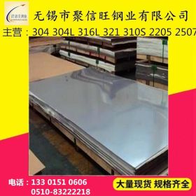 联众产地不锈钢板SUS304冷轧板实厚1.2mm不锈钢卷板价格