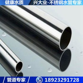 304不锈钢小口径圆管 DN28.58*1.0不锈钢饮用水管 薄壁不锈钢焊管