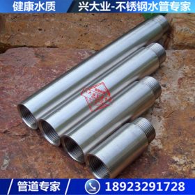 国标304不锈钢水管DN25*0.8 不锈钢薄壁管 不锈钢饮用水管焊接管