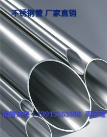 厂家大量生产供应 不锈钢加工 无缝不锈钢管 304不锈钢管