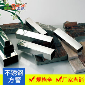 广东佛山三能不锈钢管厂专业生产201不锈钢方管24方管厚管薄管