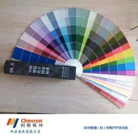 创骏定制特殊色彩涂卷出口彩钢卷彩涂板RAL劳尔色卡中国建筑色卡