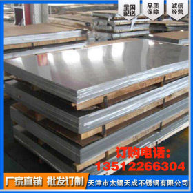 304不锈钢板 310S不锈钢板耐高温耐腐蚀316L不锈钢板 321不锈钢板