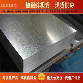 镀铝锌钢板  宝钢覆铝锌卷 配电柜专用 PVC覆膜板DC51D+AZ