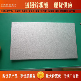 供应耐指纹镀铝锌板卷DX51D+AZ  热镀锌基板
