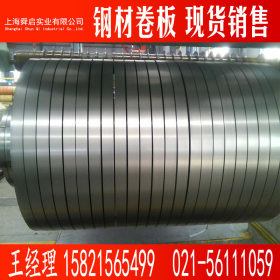 供应电工钢(硅钢片) 无取向电工钢B50AH470硅钢片 电工钢报价