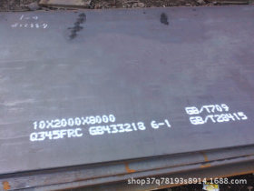 舞钢耐火结构钢Q235FR B/C/D/E,执行标准:GB/T28415-2012