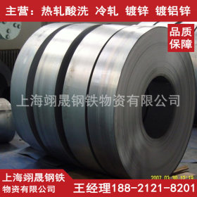 上海现货供应宝钢 普热轧板卷 酸洗热轧卷 SPHC/SPHD 2.0