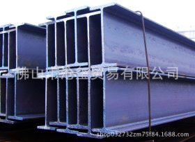 广东佛山H型钢厂家直销各大钢厂代理国标235H型钢18666526555