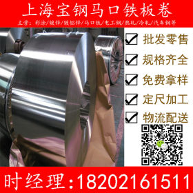长期供应宝钢马口铁镀锡板宝钢0.15-0.5厚度宽度可选择