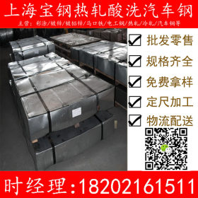 【现货供应】厂价供应汽车钢 高强度酸洗卷板 SAPH370