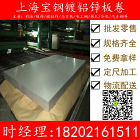 供应梅钢正品镀铝锌 DC51D+AZ 镀铝锌钢板 可加工 质量保证