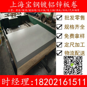 供应镀铝锌板卷AZ150 环保钝化 厂价直销 厚度齐全 欢迎垂询