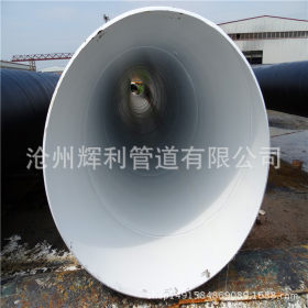 环氧三油两布防腐钢管 市政排水环氧树脂IPN8710防腐螺旋管