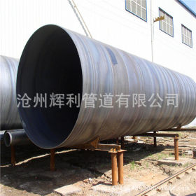 辉利生产1020*10螺旋钢管、市政排污用大口径焊接螺旋管