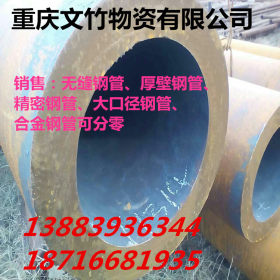 重庆无缝钢管 273*30 的材质 以及用途  023-68832024