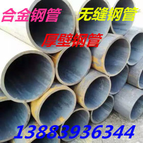 重庆无缝钢管 273*30 的材质 以及用途  023-68832024