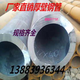 重庆无缝钢管厂家  销售377*50无缝钢管 分零 厂家直销 规格齐全