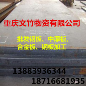 重庆Q345钢板 低合金开平板 中厚板 钢板批发加工分零