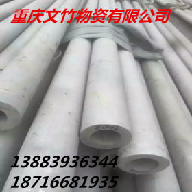 重庆批发定做 不锈钢焊管 304不锈钢直缝焊管 品质保证 量大从优