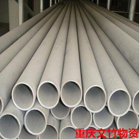 四川直销304不锈钢管 无缝厚壁管 圆管工业管 可切割 现货供应