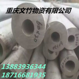 重庆不锈钢管国标304不锈钢无缝管 304L不锈钢管 工业无缝不钢管