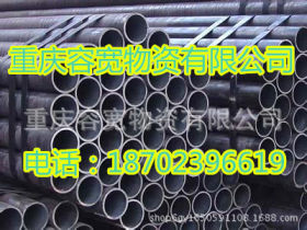 重庆 厂家 直销结构管 合金精密管 无缝钢管 流体管 锅炉管 批发