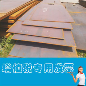 上海Q235B钢板 低价上海Q235钢板 优惠低价上海Q235钢板