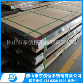 201 304不锈钢材工业板 折弯 拉伸 彩色板 喷砂板 卷板、平板