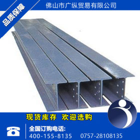 特价 现货供应H型钢 Q235H型钢（高频焊）H250*200*6 国产 价格