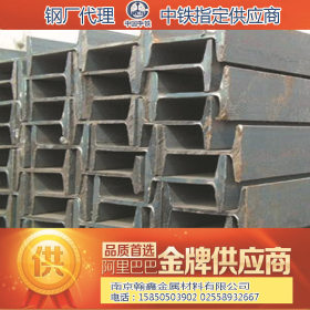 南京安徽地区供应唐钢 马钢 日照生产优质工字钢Q235B10 12 14 16