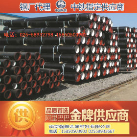 南京安徽地区供应新兴铸管 键牛生产的球墨铸铁管100到1400