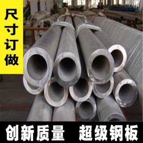 供应304不锈钢管 DN350不锈钢焊管 长度6米定尺 厂家销售