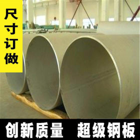 供应304不锈钢管 DN350不锈钢焊管 长度6米定尺 厂家销售