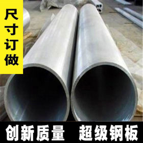 供应304不锈钢管 DN150不锈钢焊管 长度6米定尺 厂家销售