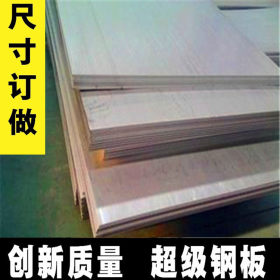 供应00Cr17Ni14Mo2不锈钢板 5mm耐腐蚀耐酸碱不锈钢板