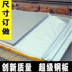 供应310S不锈钢板 2.5毫米310S不锈钢板 耐高温不锈钢板