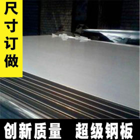 供应321不锈钢板 5毫米321不锈钢板 厚度齐全 质量保证