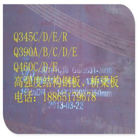 现货销售高强度耐低温钢板Q345D/E 16MnD/E 可切割零售