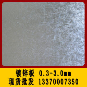 现货供应镀锌板 0.8白铁皮 SGCC无花镀锌板 DX51D有花镀锌板(卷）