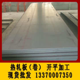 厂家直销出厂平板 热轧板 开平板 热轧卷 Q235B钢板 A3钢板