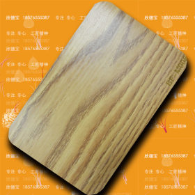 sus201不锈钢覆膜木纹不锈钢板0.57*4*8可不定尺联众室内装饰专用