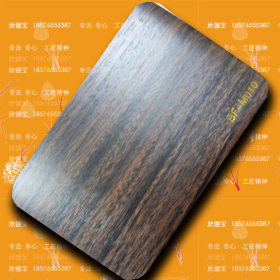sus201不锈钢板转印木纹板1.25MM*4*8可不定尺联众包边专用