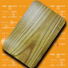sus304不锈钢转印木纹不锈钢板0.65*4*8可不定尺联众室内装饰专用