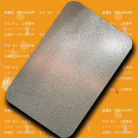 sus304酒钢冷轧喷砂不锈钢厨具板0.85mm 4*8饰面板可镀色
